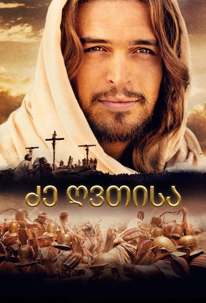 ძე ღვთისა